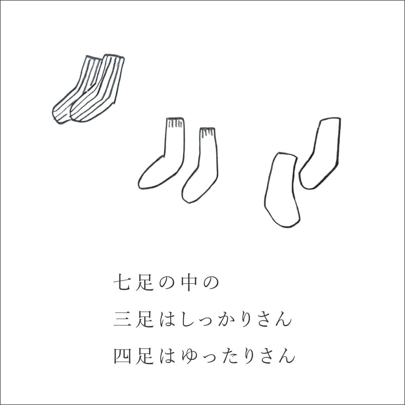 『忘れる星』のしっかりさんとゆったりさん