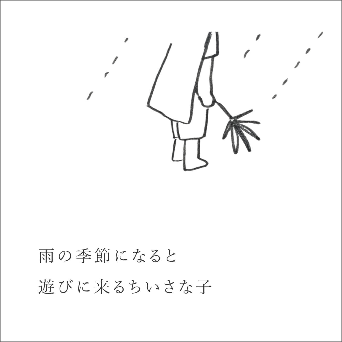 『忘れる星』の一年前のつらいこと