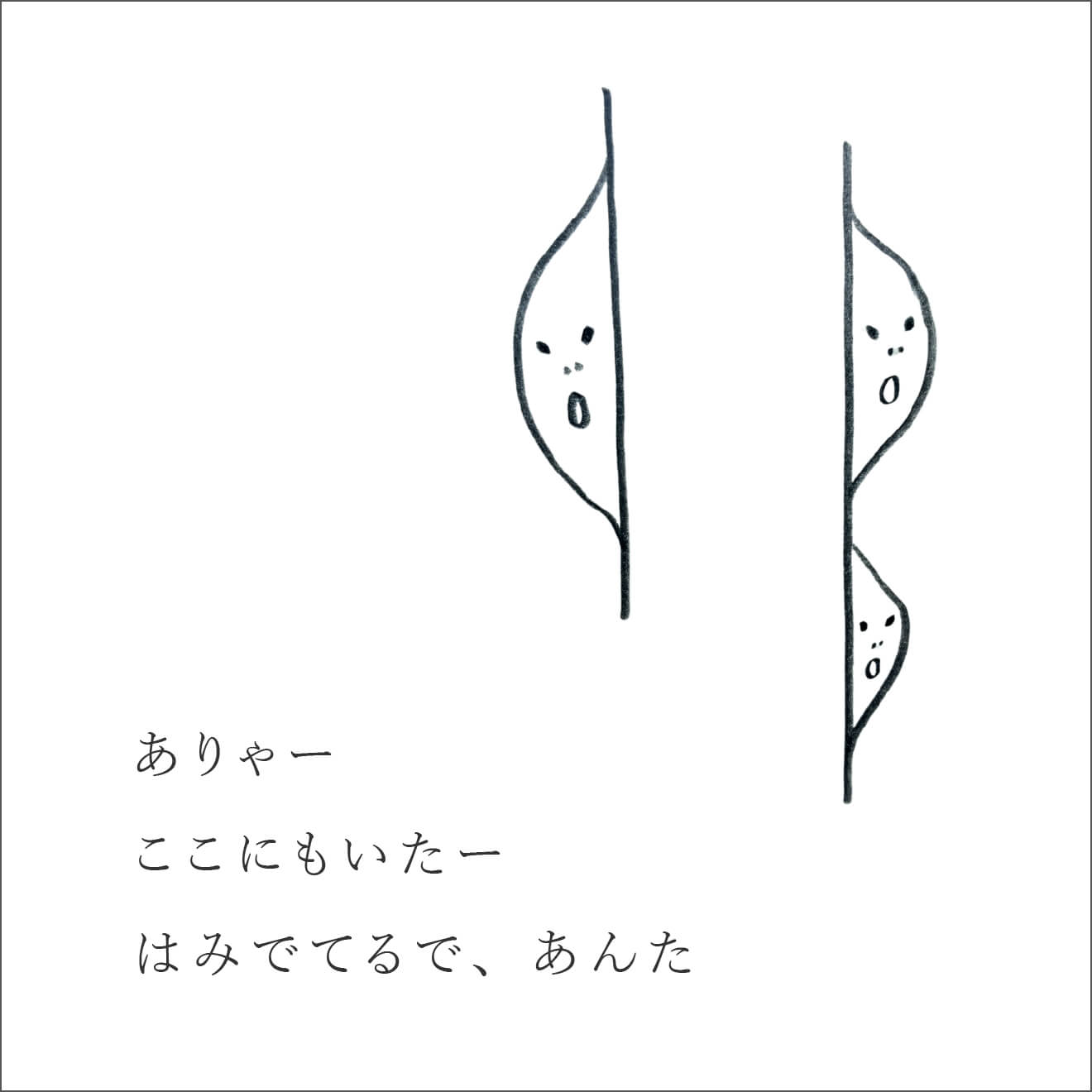 『忘れる星』の宇宙人のアドバイス