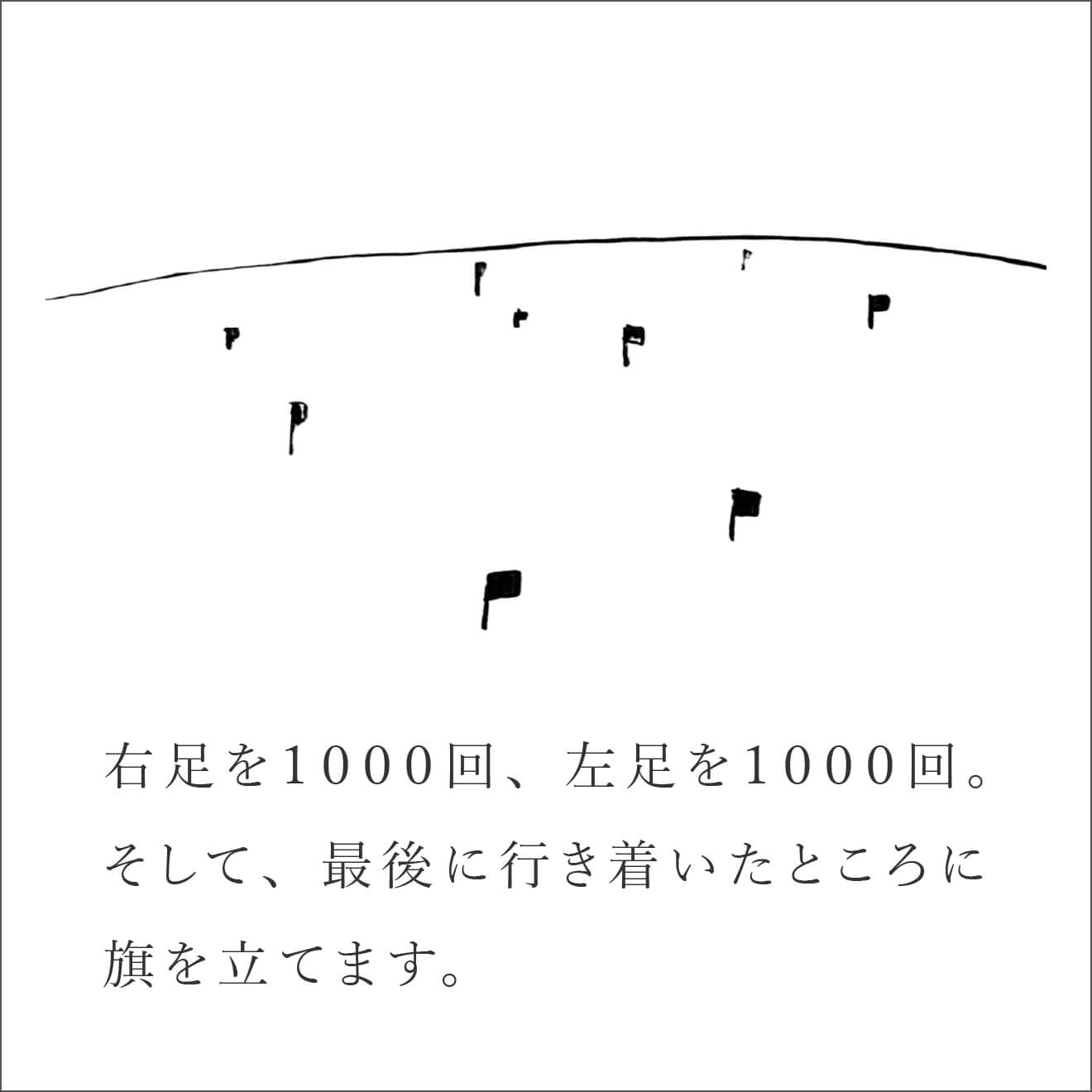 『忘れる星』の月に住む男、リク