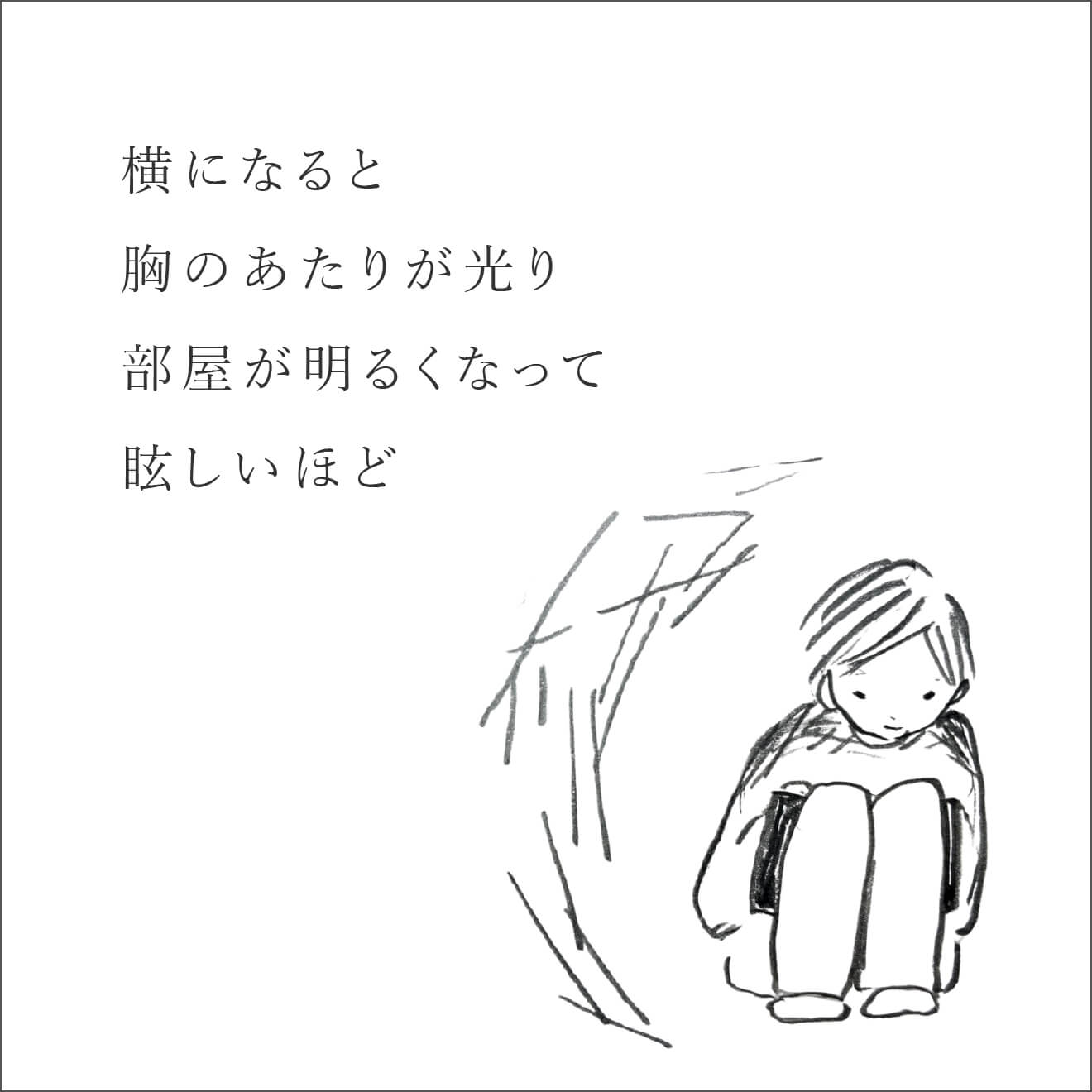『忘れる星』の光るごまと読書